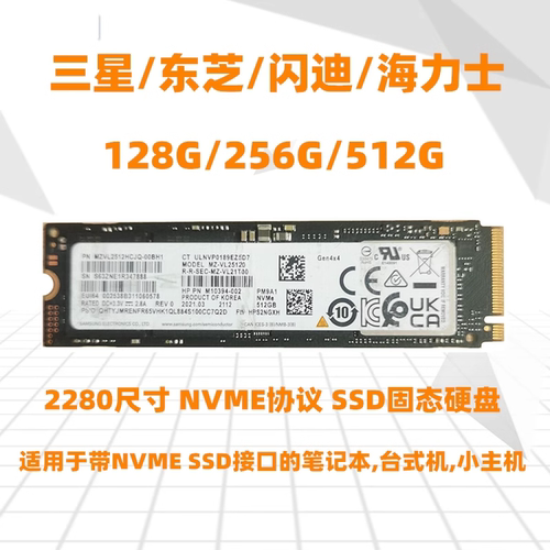 Samsung/三星 PM981 PM9A1 512G/1TB/2TB M.2 NVME 2280 固态硬盘