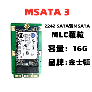 MSATA3固态硬盘 软路由工控机 收银机黑群晖 16G 三星金士顿闪迪