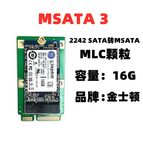 MSATA3固态硬盘转接款