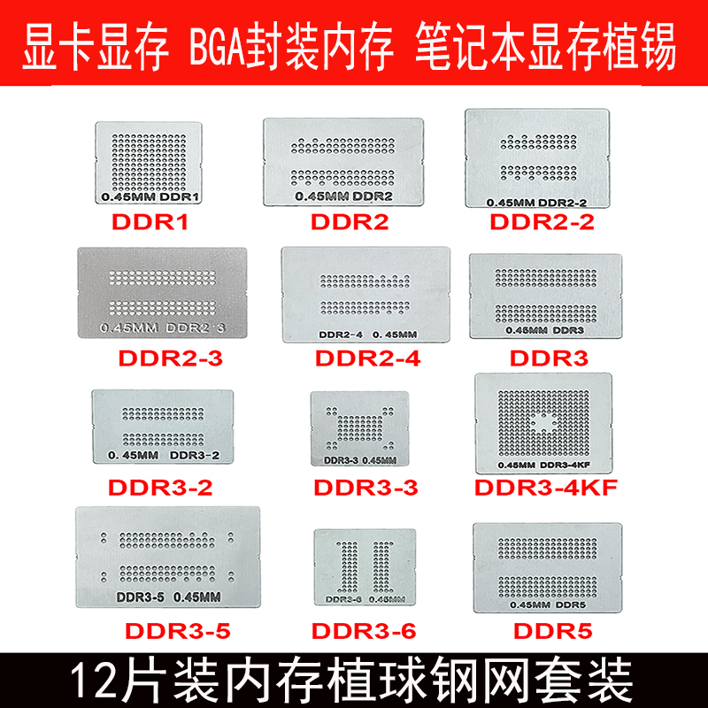 植锡网直接加热芯片小钢网