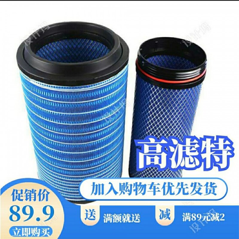 pu2841  适用于欧曼解放j6豪沃新悍威陕汽德龙空气滤芯滤清器