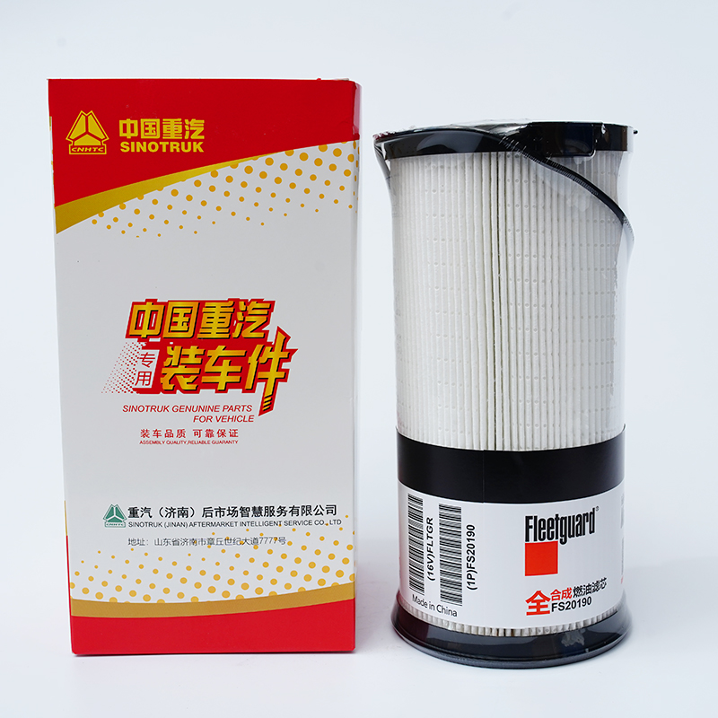 FS20190 适用于新款汕德卡C7H G7油水分离器滤芯 豪沃T7H TX 柴滤