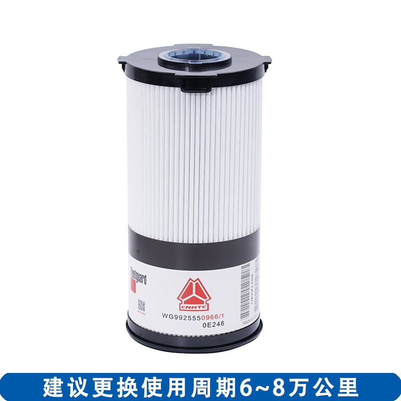 豪沃T7H汕德卡C7FS20190油水分离器柴油滤清器滤芯 WG9925550966