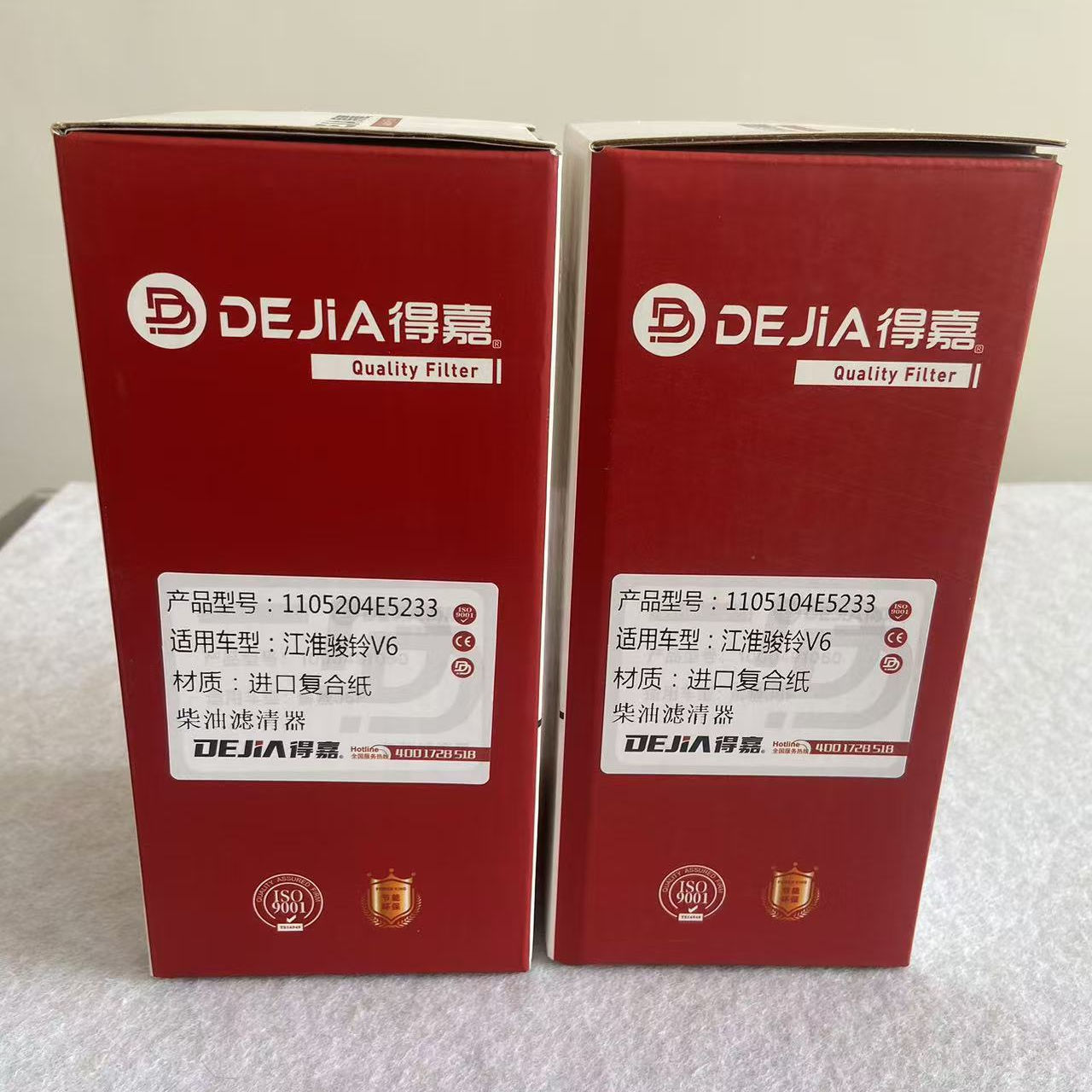 江淮骏铃V6康铃J5J6A8帅铃S6云内D25D30柴油滤芯油水分离器E5233