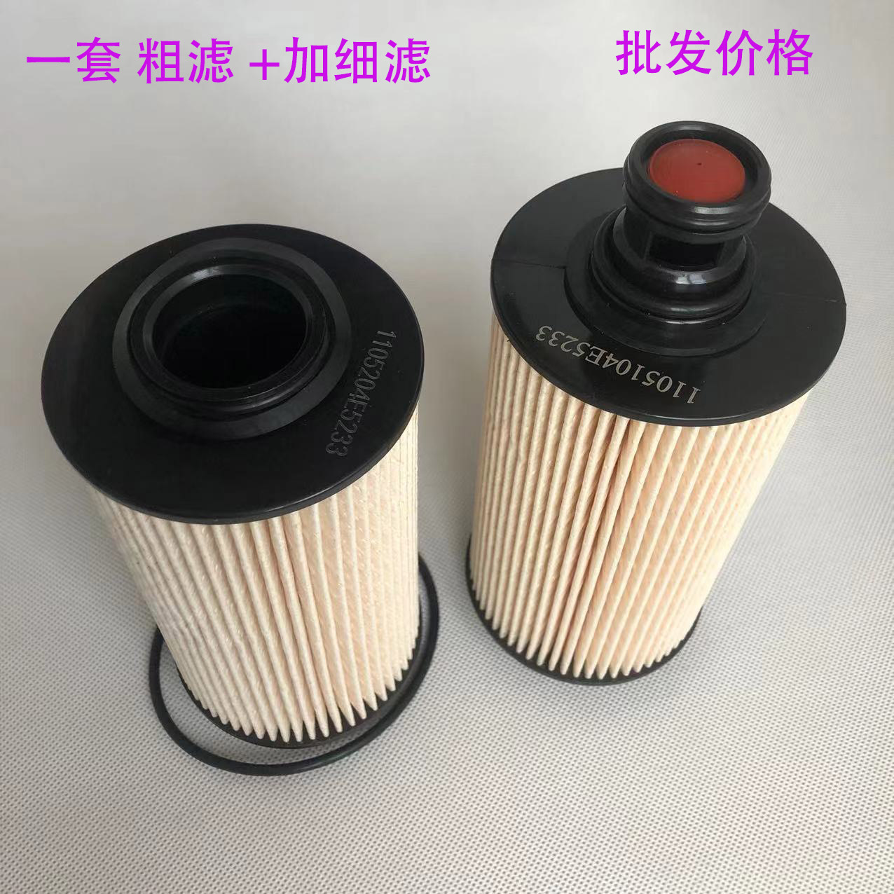 1105104E5233柴油粗滤E5233细柴油滤江淮骏铃江淮骏铃V6 V5 V3滤