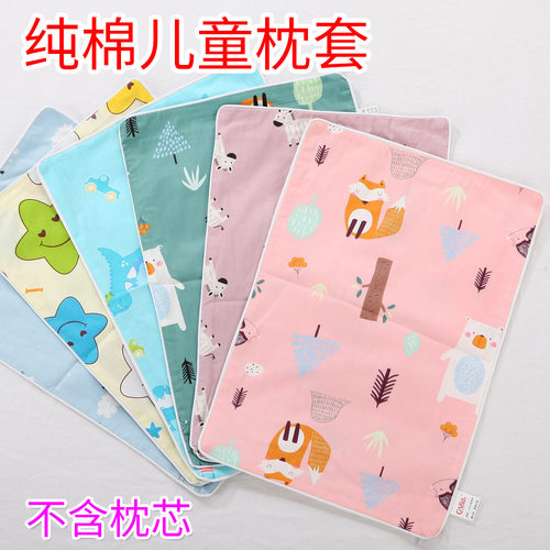 儿童卡通幼儿园纯棉枕套