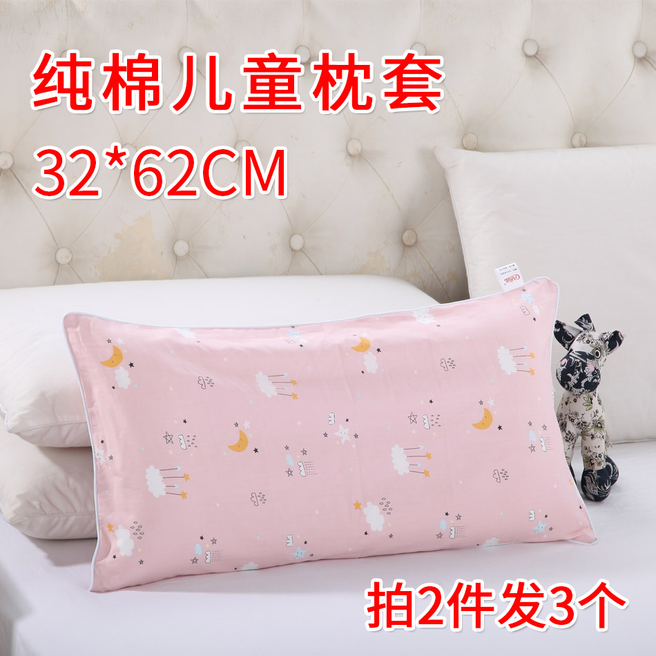 儿童纯棉枕套加长30x60小学生