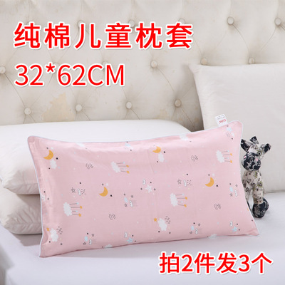 儿童纯棉加长枕套32x62CM