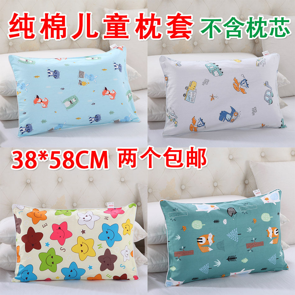 儿童卡通全棉学生四季拉链枕头套