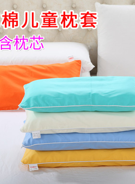 纯棉儿童枕头套纯色素色宝宝全棉拉链男女黄色蓝色桔色格子米白