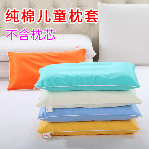纯棉儿童枕套纯色枕芯套