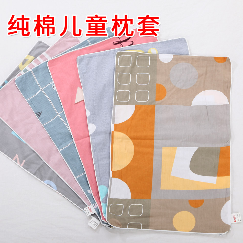 儿童卡通格子全棉枕套