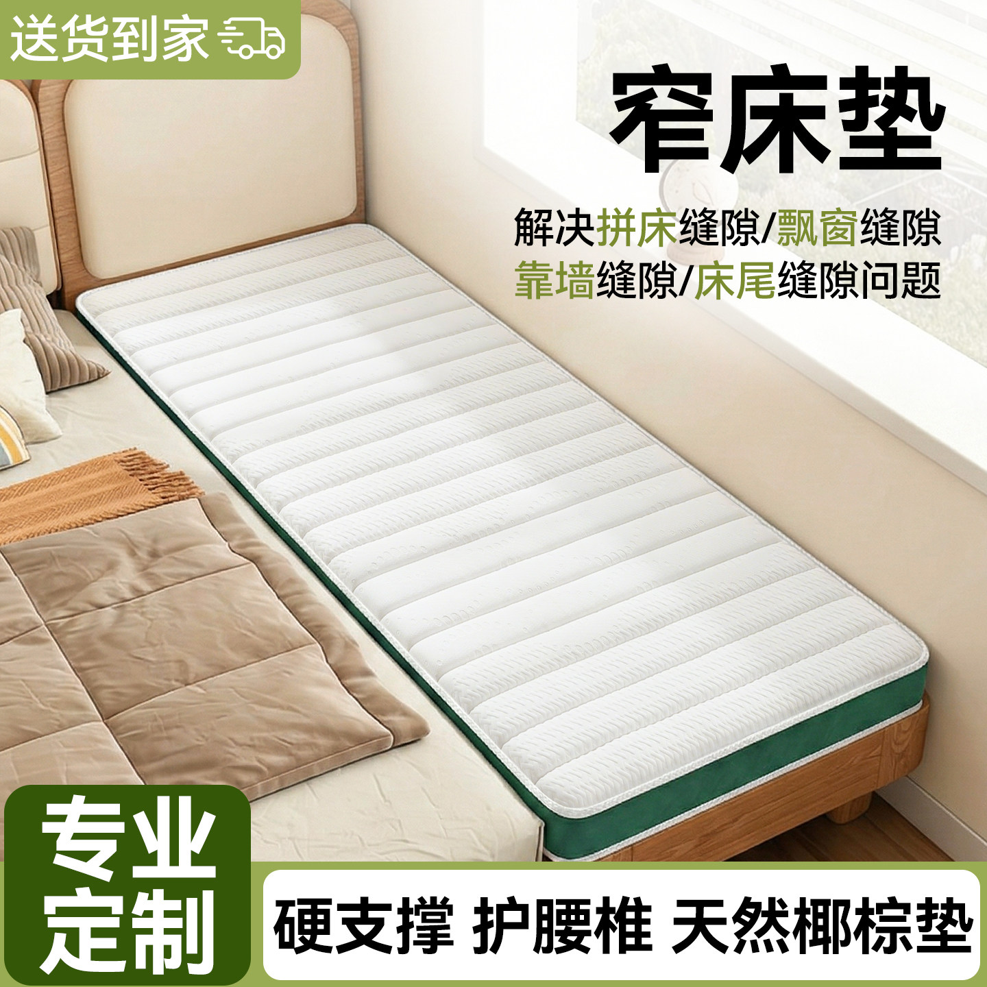 拼接床垫儿童幼儿园专用窄床垫婴儿小床垫加宽加厚椰棕乳胶定制