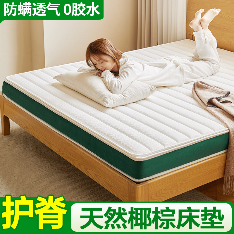 椰棕床垫子环保家用1.5米天然全粽榈折叠薄加硬护脊1.8m儿童定制