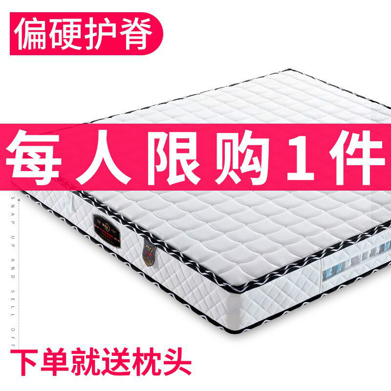 席梦思弹簧1.5米硬床垫护脊椎3E椰棕软硬两用租房专用床垫经济型
