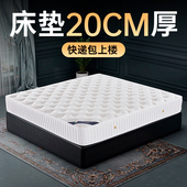 床垫20cm厚弹簧席梦思家用五星级酒店椰棕硬乳胶软租房经济型垫子