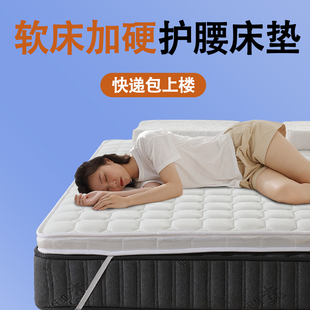 软床加硬护腰床垫天然环保椰棕折叠家用卧室榻榻米定制1.8m薄高端