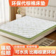 代棕棉床垫偏硬护脊腰薄款 乳胶家用卧室儿童拆洗10厘米厚折叠单人