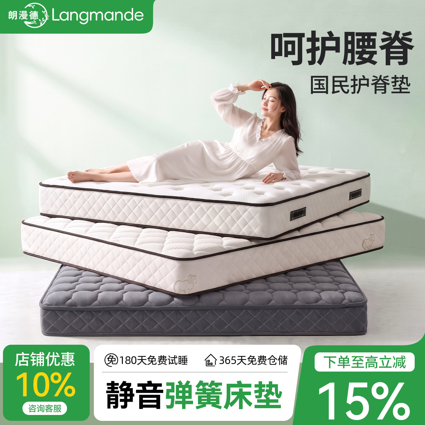 【呵护腰背】高支撑弹簧不塌陷图片