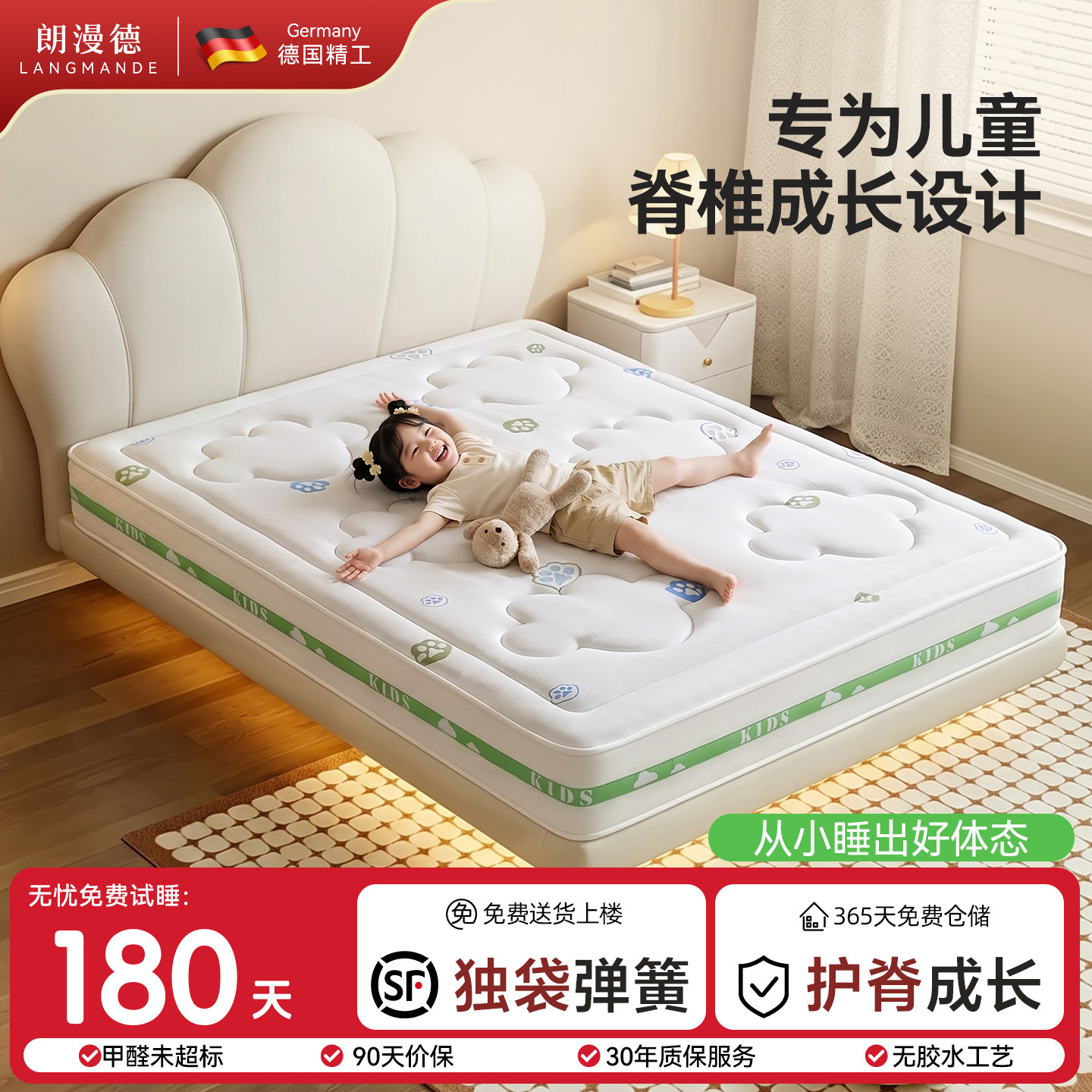 独立袋装弹簧床垫儿童专用护脊无甲醛无胶薄偏硬天然黄麻乳胶家用