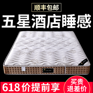 席梦思床垫软硬两用20cm厚卧室双人经济型1.8×2.0米独立弹簧床垫