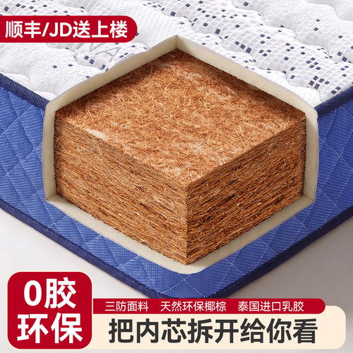环保椰棕垫！为孩子创造洁净睡眠