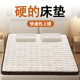 硬 床垫子纯天然椰棕厚20cm粽榈家用卧室乳胶定制榻榻米宿舍单人