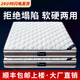 席梦思床垫软垫20cm厚1.5m1.8m家用弹簧床垫椰棕硬垫酒店租房专用