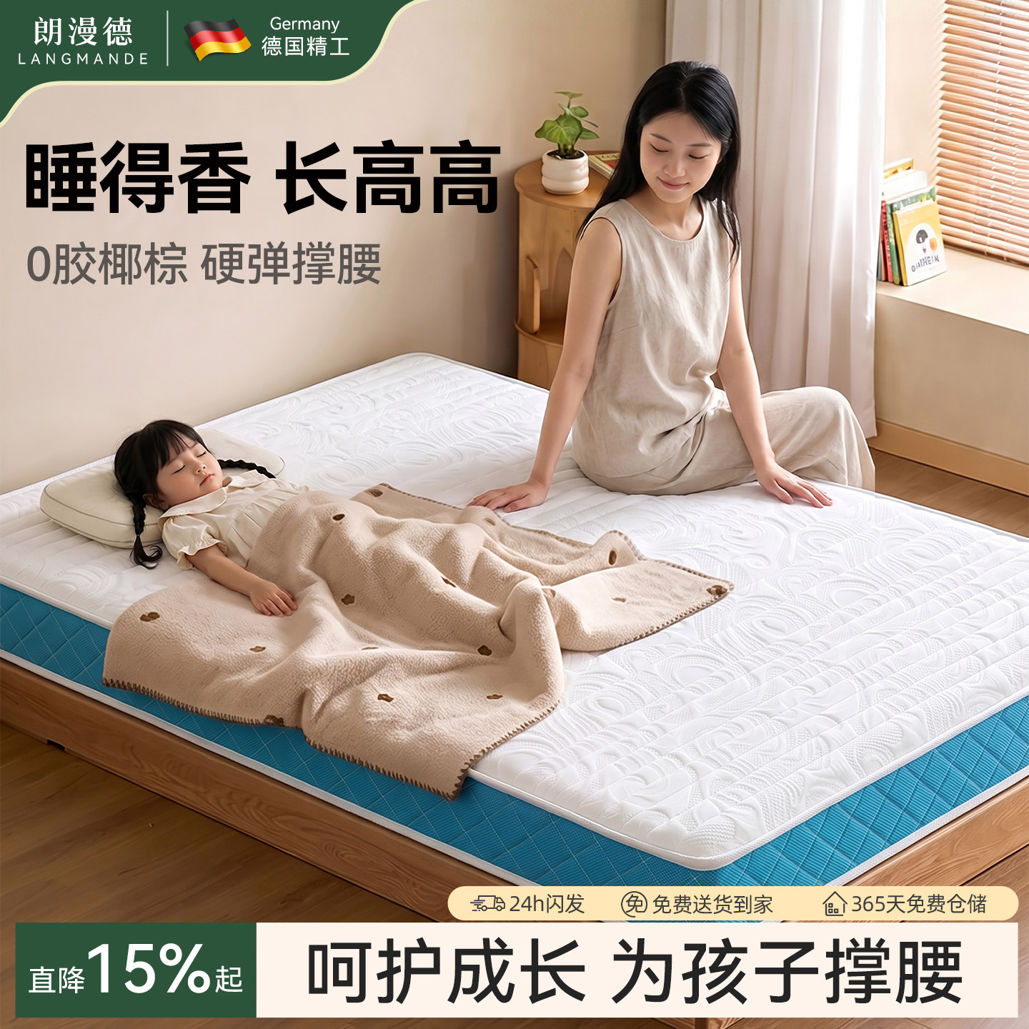 儿童椰棕床垫，偏硬护脊守护成长图片