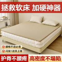 超薄加硬墊【軟床變硬板床】護脊