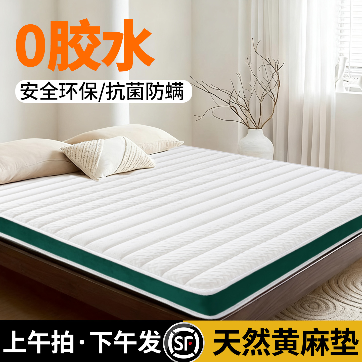 天然黄麻垫-天然环保0胶水