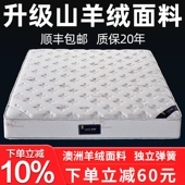 弹簧床垫20cm厚1.8m席梦思软垫酒店家用卧室双人椰棕硬经济1.5米