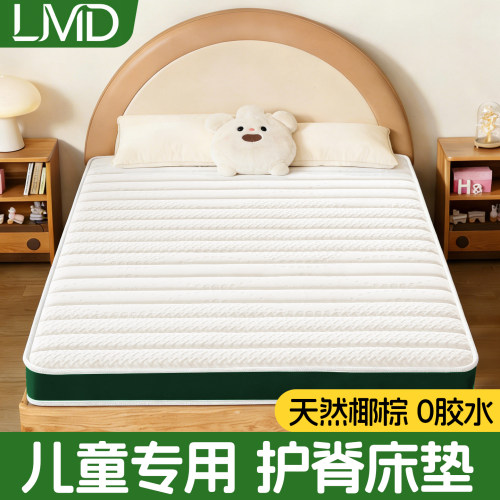 儿童专用椰棕床垫-守护脊椎发育