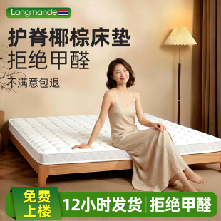 护脊床垫椰棕硬垫子10cm家用卧室3e环保棕榈1.8米乳胶定制榻榻米