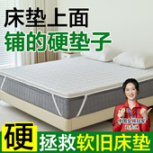 床垫上面铺 硬垫子护腰脊席梦思太软变硬神器超薄天然椰棕榈儿童