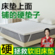 床垫上面铺 硬垫子护腰脊席梦思太软变硬神器超薄天然椰棕榈儿童