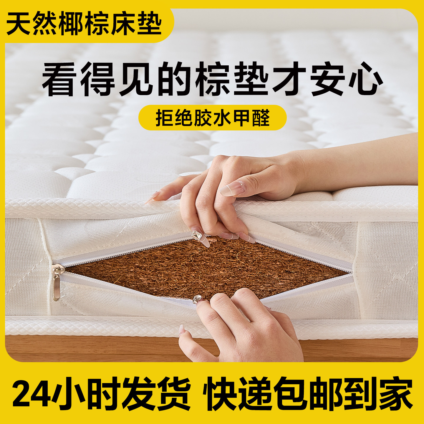 天然椰棕榈床垫硬垫子家用卧室护脊乳胶婴儿童棕垫厚薄榻榻米定制