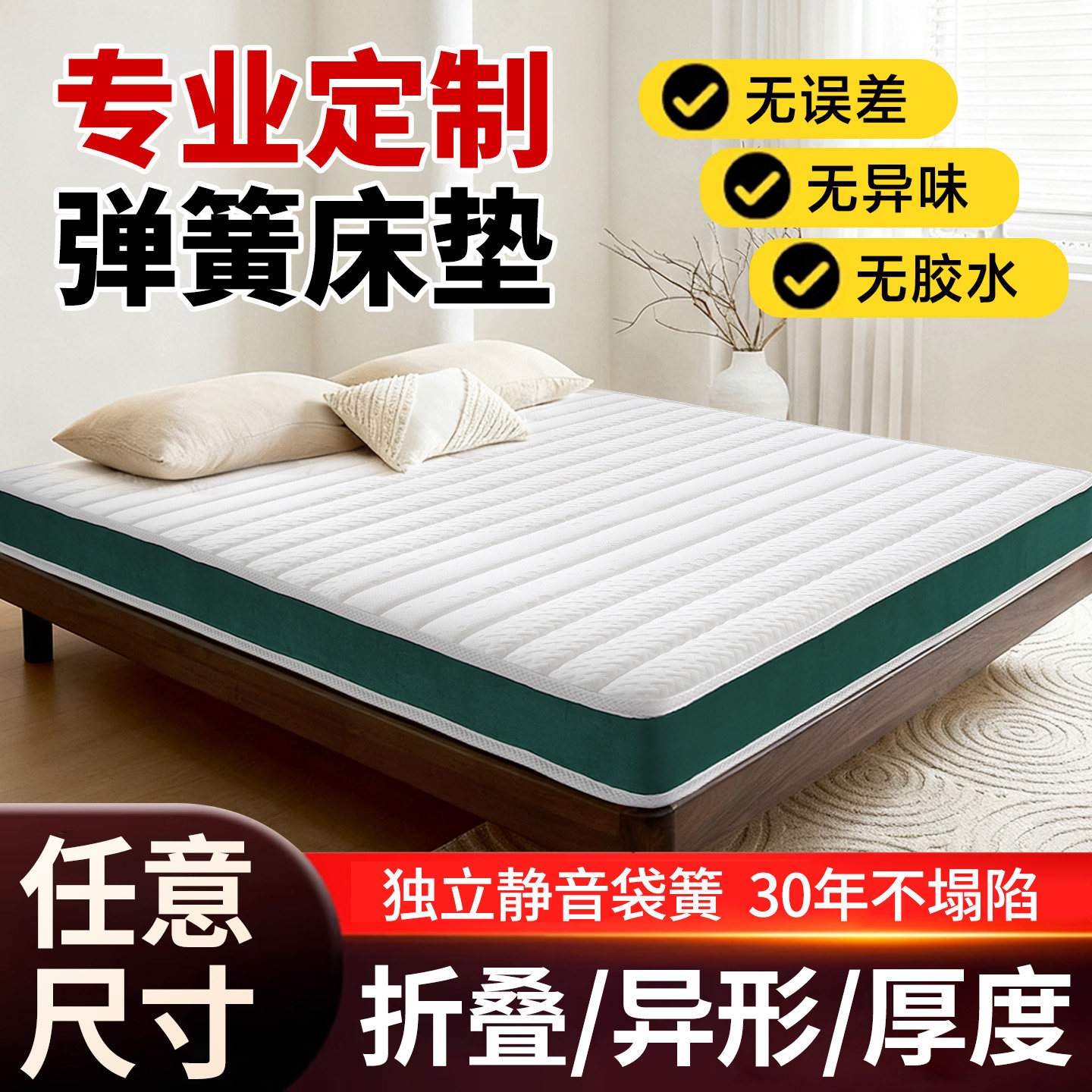 定制任意尺寸床垫弹簧席梦思床垫定制尺寸天然椰棕乳胶压缩20cm