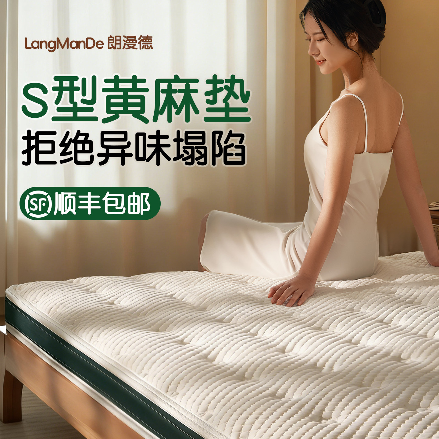 天然黄麻椰棕床垫子硬S型精细宿舍家用卧室婴儿童乳胶m榻榻米定制,住宅家具,椰棕床垫,淘宝优惠券,粉丝福利购,淘宝优惠卷