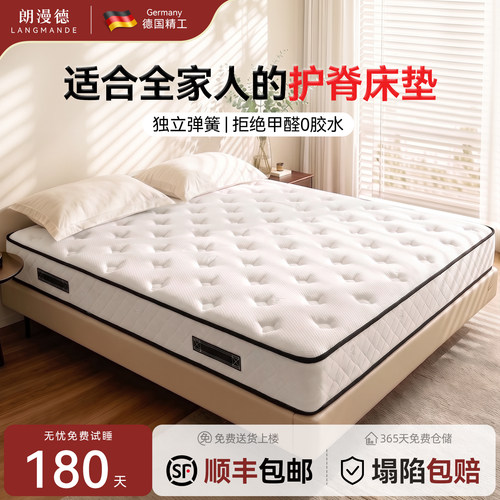 适合全家人的护脊弹簧床垫