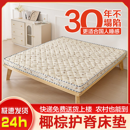 硬床垫椰棕护腰脊天然粽榈薄加乳胶偏软1.8m儿童家用卧室定制折叠