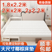 天然椰棕床垫薄偏硬护腰脊2米x2米2大尺寸1.8m家用定制折叠榻榻米