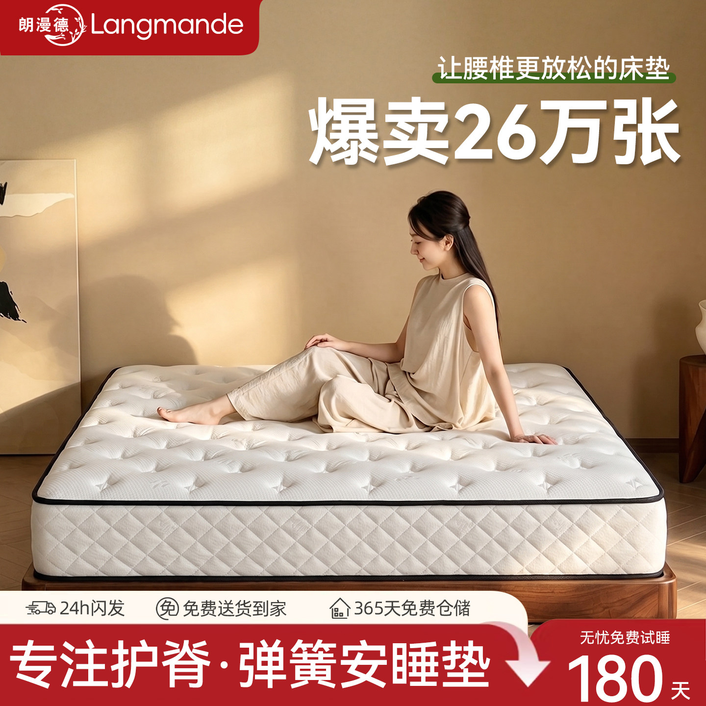 一张专注护脊的静音弹簧床垫图片