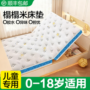 榻榻米床垫定制儿童床垫护脊无甲醛黄麻天然椰棕榈乳胶青少年折叠