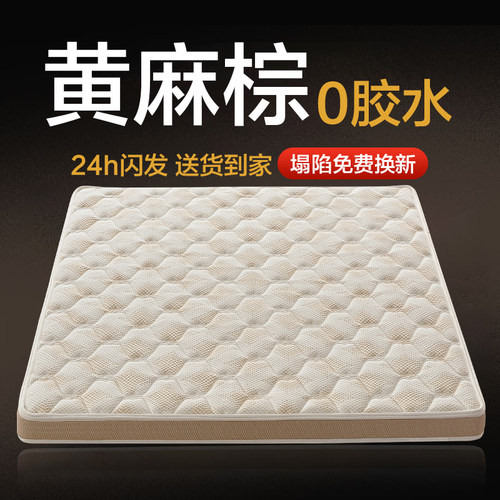 【无胶黄麻棕】天然环保店长推荐