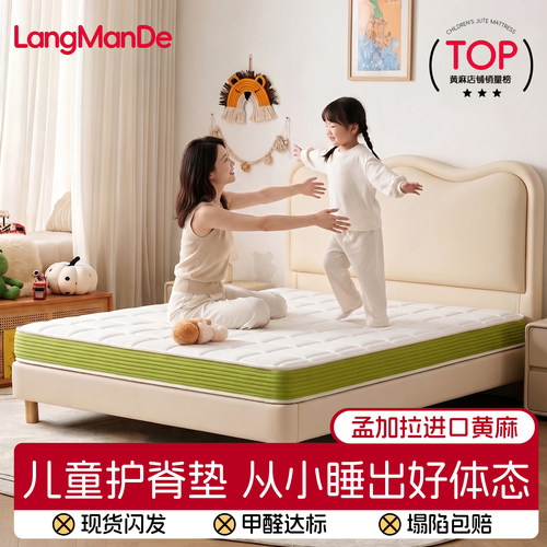 天然S黄麻床垫，均衡承托护脊椎