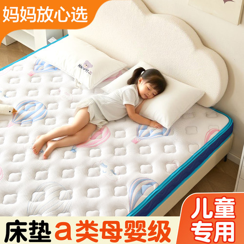 床垫a类母婴级-儿童专用椰棕床垫