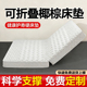可折叠椰棕床垫加硬护脊1.8m家用卧室天然乳胶软儿童学生宿舍定做