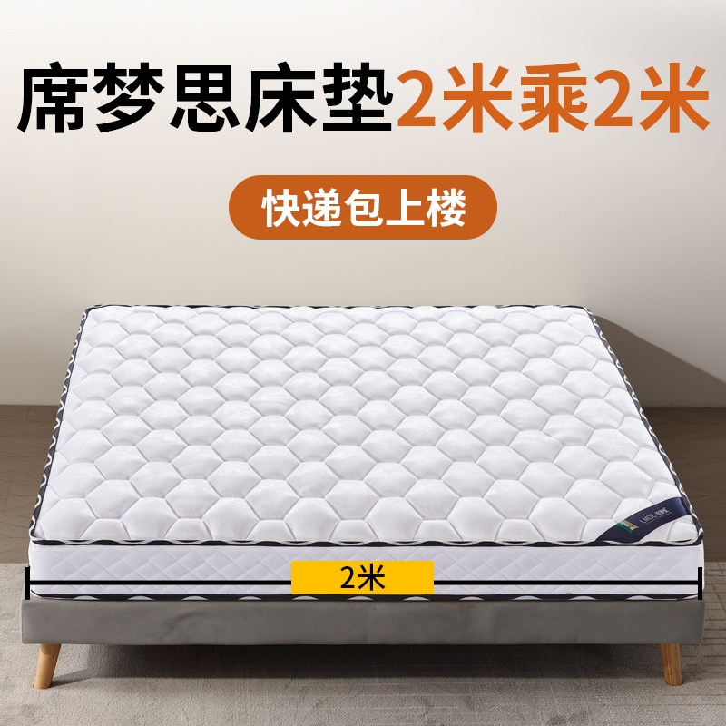 床垫2米乘2米超软乳胶压缩席梦思15cm厚静音海绵硬椰棕两用可折叠