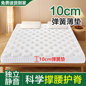 弹簧床垫10cm厚席梦思床垫20cm独立弹簧15cm厚薄款 乳胶1.8m椰棕榈